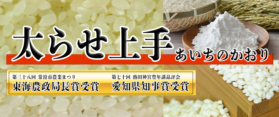 太らせ上手（あいちのかおり）